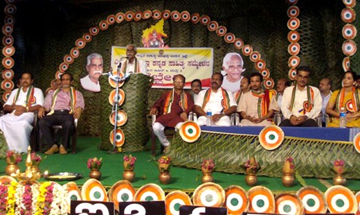 Eighth District level Kannada Sahitya Sammelan, Hebri